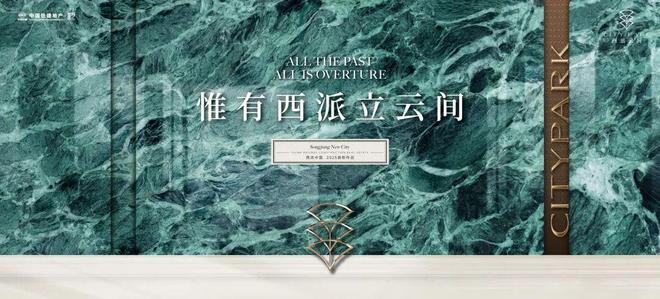 处网站-西派云间楼盘评测-上海房天下不朽情缘平台中国铁建·西派云间售楼(图2)