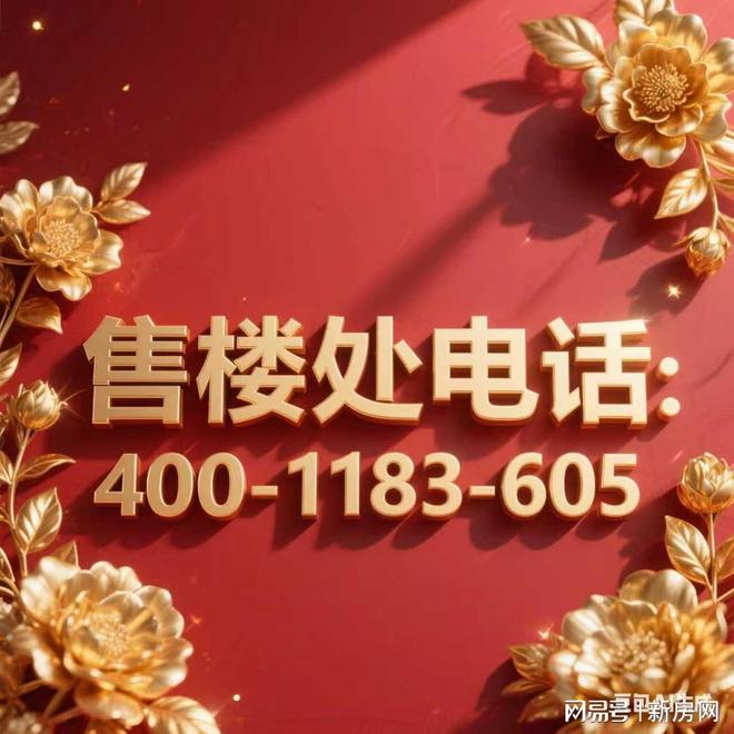 处网站-西派云间楼盘评测-上海房天下不朽情缘平台中国铁建·西派云间售楼(图13)